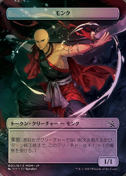 Monk from MOM Japanese Promo Tokens (Common)