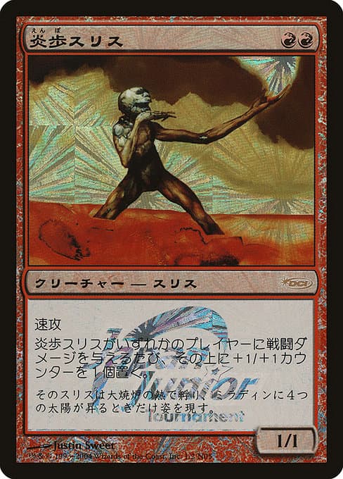 Slith Firewalker from Japan Junior Tournament (Rare)