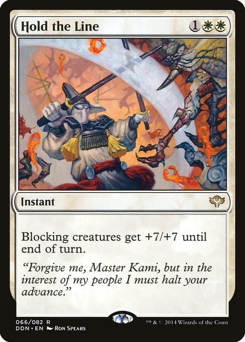 Hold the Line (Rare)