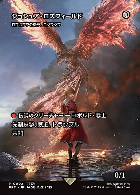 Rograkh, Son of Rohgahh (Rare)