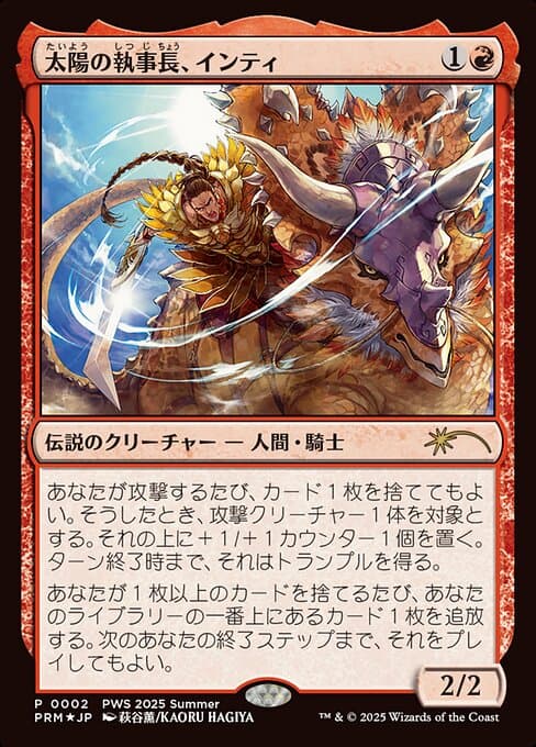 Inti, Seneschal of the Sun from Planeswalker Championship Promos (Rare)