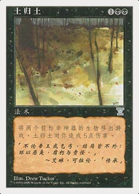 Ashes to Ashes from Fifth Edition (Uncommon)