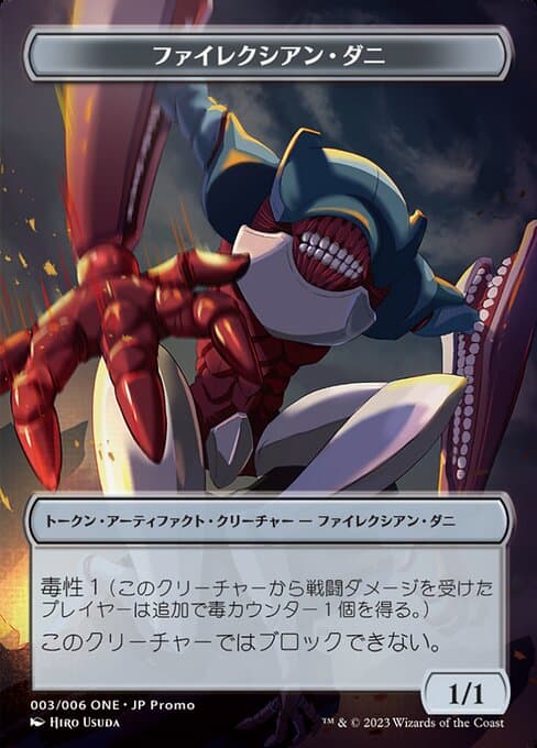 Phyrexian Mite from ONE Japanese Promo Tokens (Common)