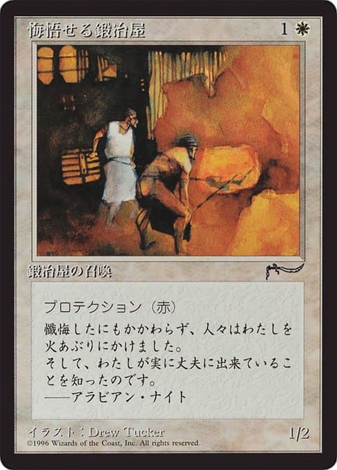 Repentant Blacksmith from Chronicles Foreign Black Border (Common)