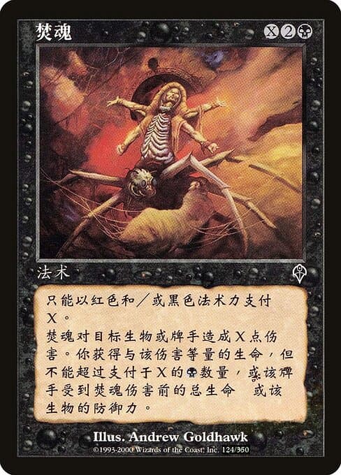 Soul Burn from Invasion (Common)