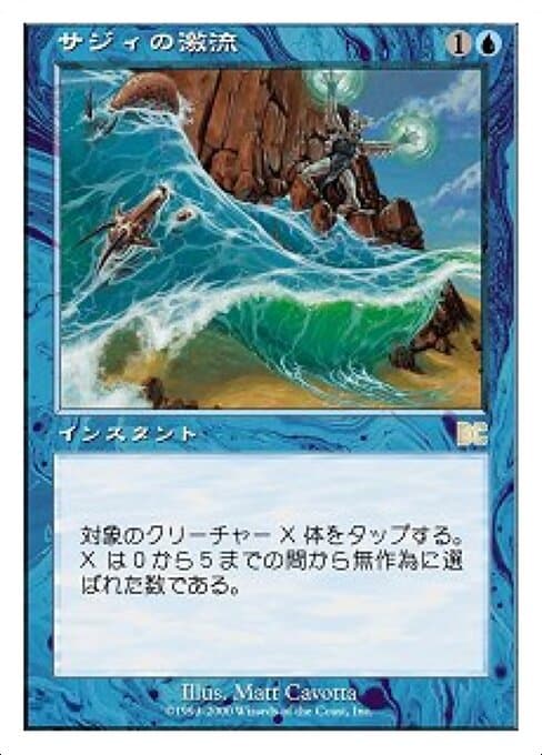 Saji's Torrent (Rare)