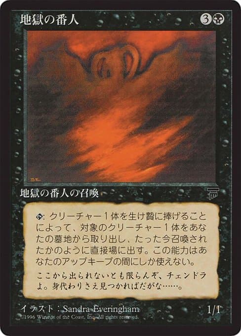Hell's Caretaker from Chronicles Foreign Black Border (Rare)