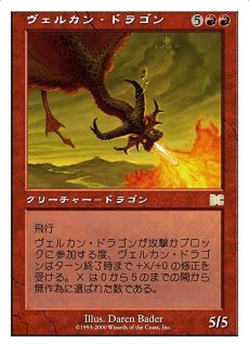 Velukan Dragon (Rare)