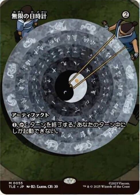 Sundial of the Infinite from Avatar: The Last Airbender Eternal (Mythic)
