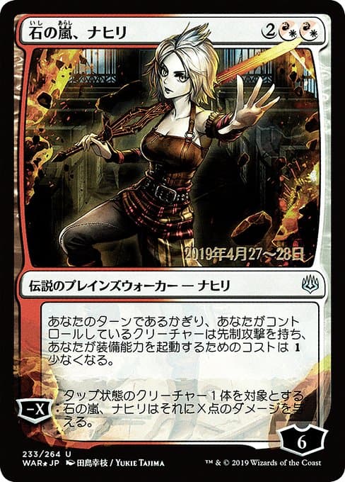 Nahiri, Storm of Stone from War of the Spark Promos (Uncommon)