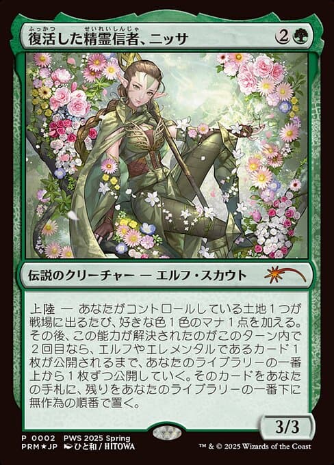 Nissa, Resurgent Animist (Mythic)