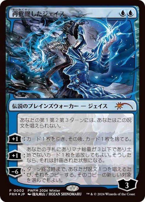 Jace Reawakened (Mythic)