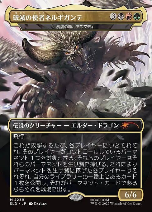 Vaevictis Asmadi, the Dire from Secret Lair Drop (Mythic)