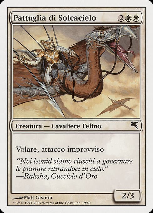 Skyhunter Patrol from Salvat 2005 (Common)