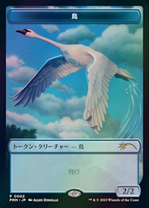 Bird from WOE Japanese Promo Tokens (Rare)