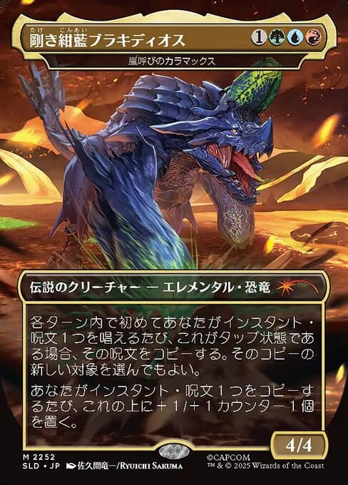 Kalamax, the Stormsire from Secret Lair Drop (Mythic)