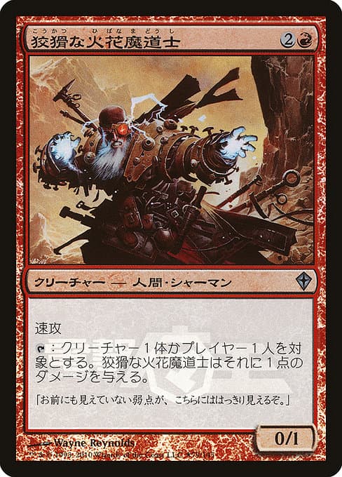 Cunning Sparkmage (Uncommon)