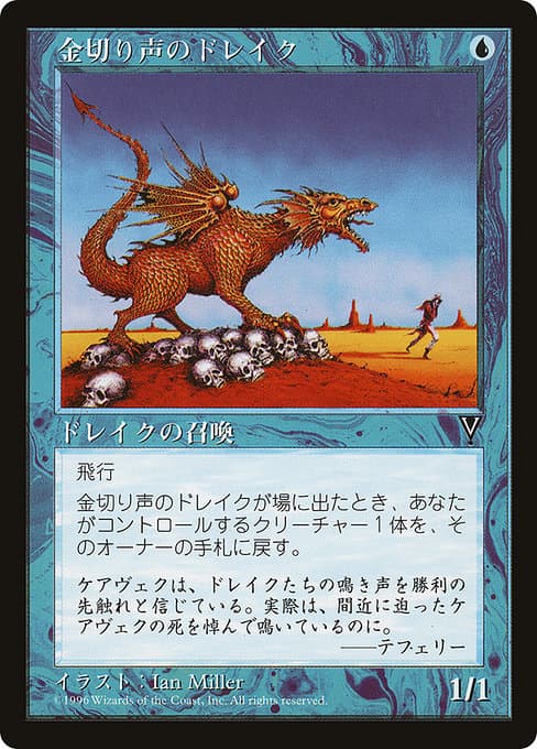 Shrieking Drake (Common)