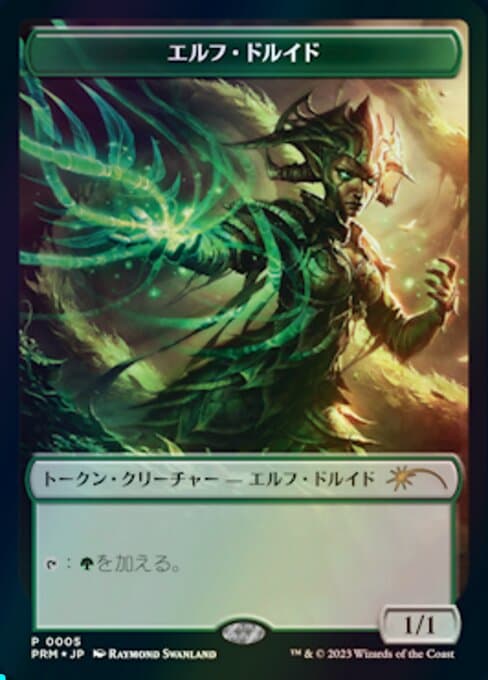 Elf Druid from WOE Japanese Promo Tokens (Rare)