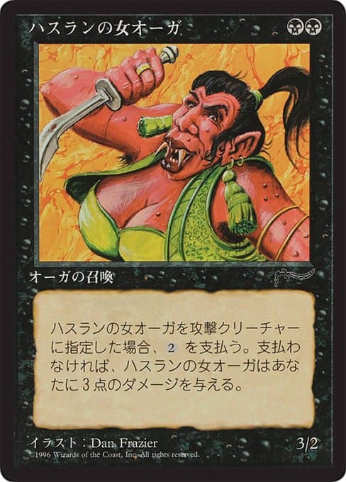 Hasran Ogress from Chronicles Foreign Black Border (Common)