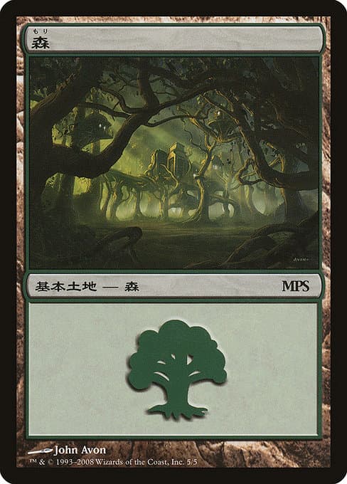 Forest (Common)
