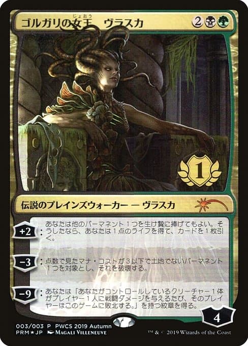 Vraska, Golgari Queen from Planeswalker Championship Promos (Mythic)