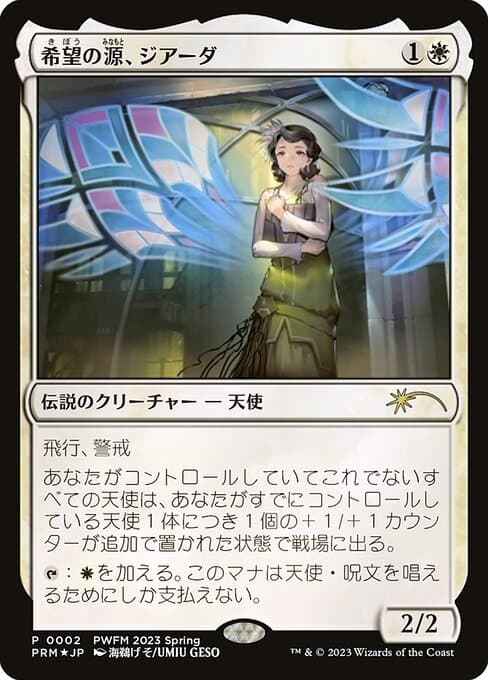 Giada, Font of Hope (Rare)