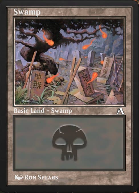 Swamp (Common)